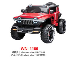 兒童電動(dòng)車 WN-1166