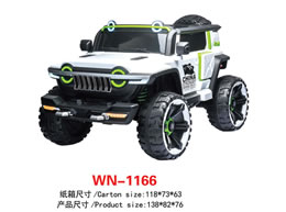兒童電動(dòng)車 WN-1166