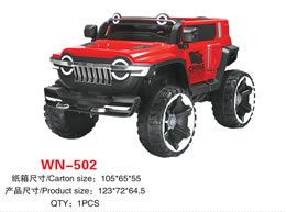 兒童電動車 WN-502