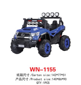 兒童電動車 WN-1155