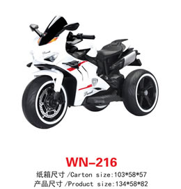 兒童電動車 WN-216